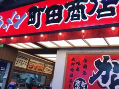 -沼津港精致料理·寿喜烧·烧鸟(漕河泾印象城店)