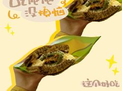 咸蛋黄肉松青团-泽田本家·铜锣烧(TX淮海店)