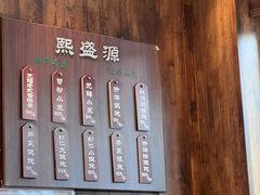 -熙盛源(凤凰街店)