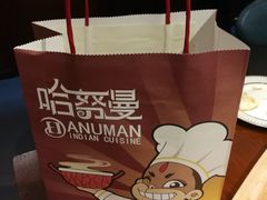 -哈努曼印度餐厅(吴泾宝龙广场店)