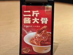 -大师兄·手工面·西北菜(珠海环宇城店)