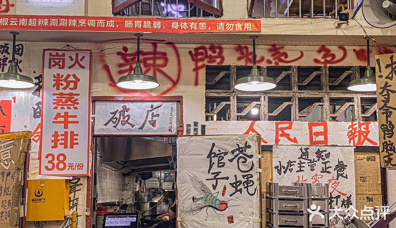 为了这盘夺命鸭脑壳！我愿意永远留在重庆！