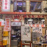 为了这盘夺命鸭脑壳！我愿意永远留在重庆！