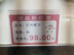-老正兴菜馆(福州路店)
