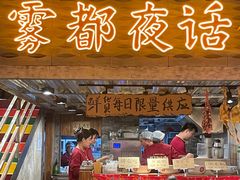 -旧街市鲜货老火锅(大光路店)
