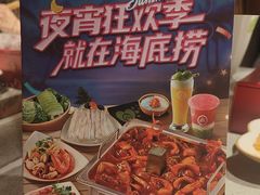 -海底捞火锅(航洋城店)