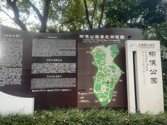 -柳侯公园