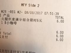 账单-麦当劳(乳山路店)