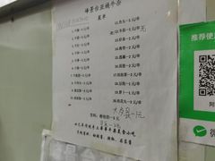 -峰景台亚姨牛杂