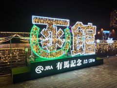 -金森红砖仓库