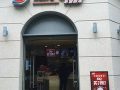门面-DQ·蛋糕·冰淇淋(富华里店)