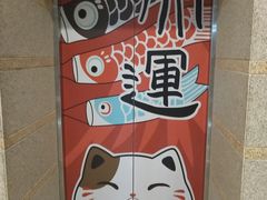 -御池园(顾村公园店)