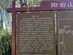 -阳台山自然风景区