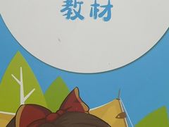 -昂立青少儿成长中心(杨浦国和1000校区)
