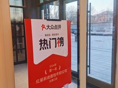 -红星前进面包牛奶公司(五道口购物中心店)