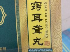 -复旦大学附属眼耳鼻喉科医院(浦东院区)