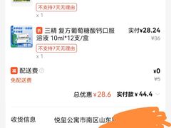 -禾斗海鲜自助(市南银座店)