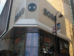 -崇光百货(铜锣湾店)