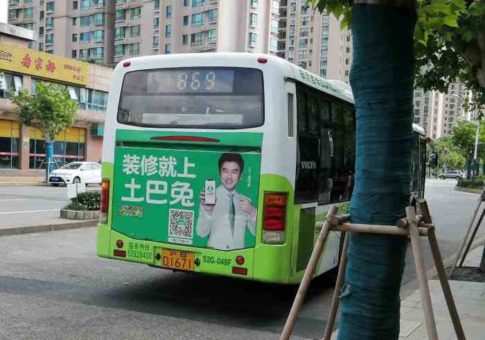 公交车(869路)