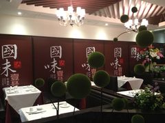 -国味壹号·精品湘菜·宴请佳选(新天地店)