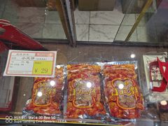-成珠小凤饼(南华中路店)