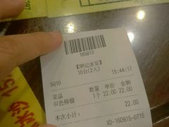 账单-顺记冰室(宝华路店)