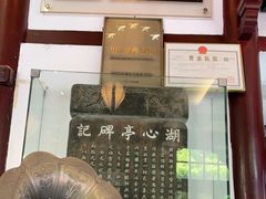 -豫园湖心亭茶楼