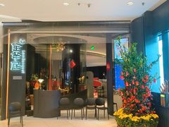 -新兴·金羊座·粤菜点心(乐峰店)