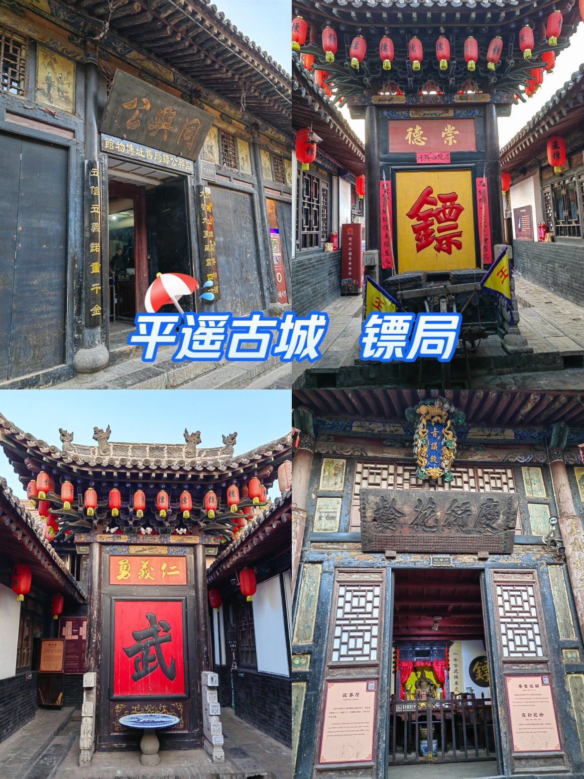 镖局旧址倒真是很少见