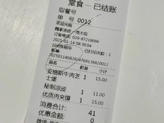 账单-魏家凉皮(博水商务大厦店)