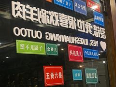 -百叶居·老北京涮羊肉(鼓楼店)