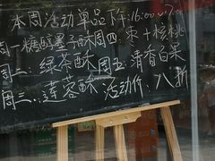 门面-北京稻香村(燕儿岛路店)