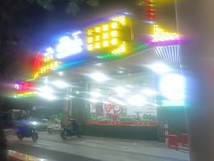 -南记食粥坊·宵夜大排档(岭南分店)