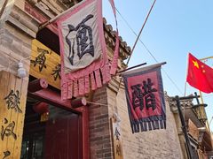 -暖泉古镇