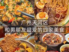 -恰饭·老长沙市井菜(天河客运站店)