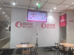 -喜家德虾仁水饺(邯郸新世纪中心店)