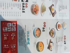 -川人百味(亿合城店)
