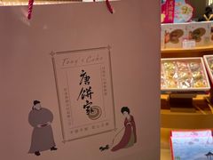 -唐饼家(龙之梦购物中心虹口店)