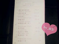 账单-杭州西子湖四季酒店·金沙厅