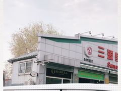 -老梦面包 CHEZMOREL(三源里店)