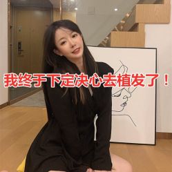 -碧莲盛·不剃发植发