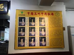 -东方宫中国兰州牛肉拉面(厦门旗舰店)