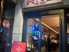 -吴氏荟THEWOO'S·精致川菜