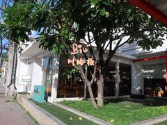 -Let's Relax Spa(Phuket 3rd Street)