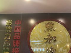 -点都德(汇盈广场店)