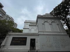 -上海市工艺美术博物馆
