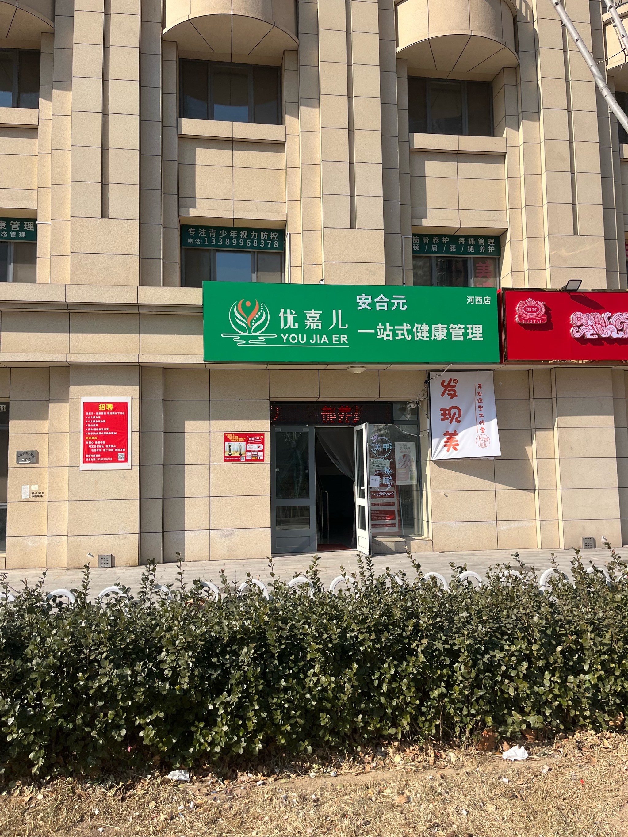 汲取中医的健康力