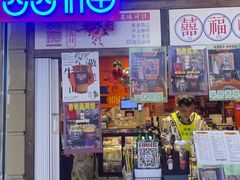 -囍福咖啡(这有山店)