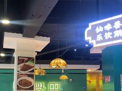 -老街鱼嘴巴(坡子街老店)