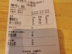 -朱鸿兴面馆(镇湖店)